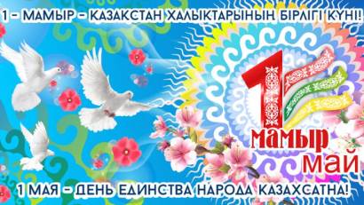 ҚҰТТЫҚТАУ