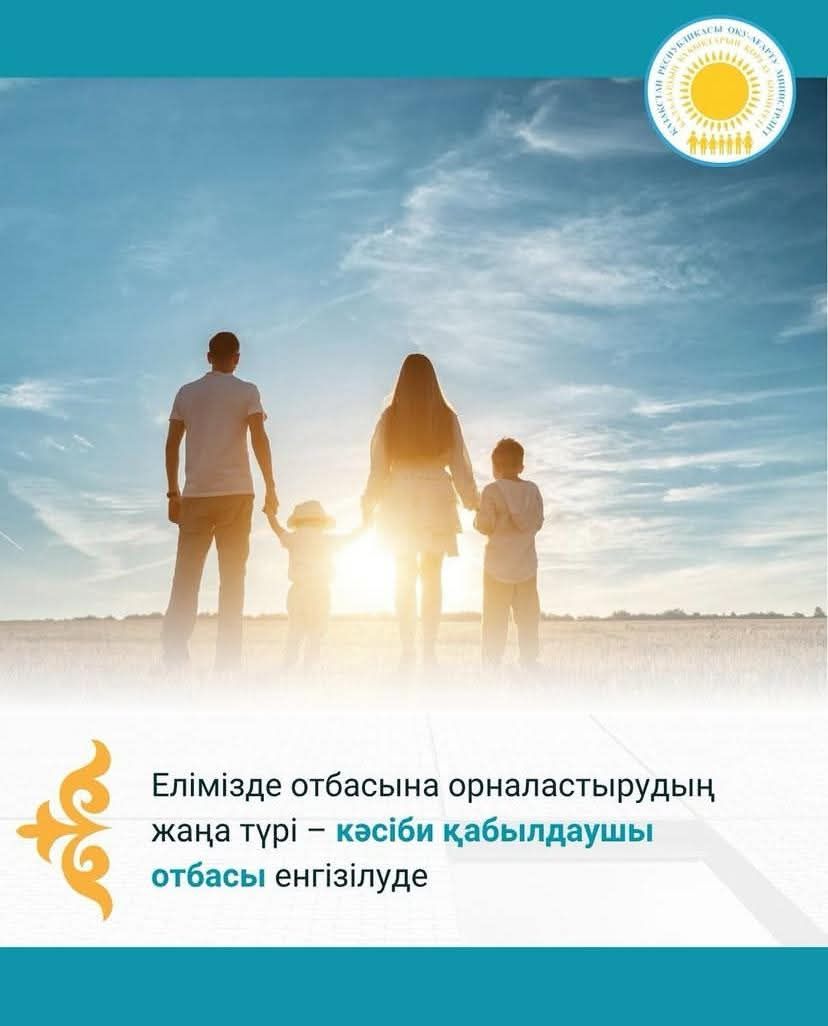 КӘСІБИ ҚАБЫЛДАУШЫ ОТБАСЫНА КІМДЕР КІРЕДІ?