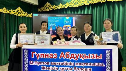 ҚУАНЫШТЫ ЖАҢАЛЫҚ!